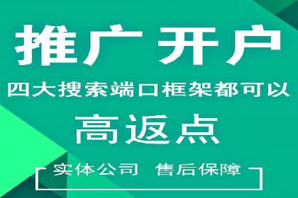 百度推广开户全流程解析：实战案例剖析
