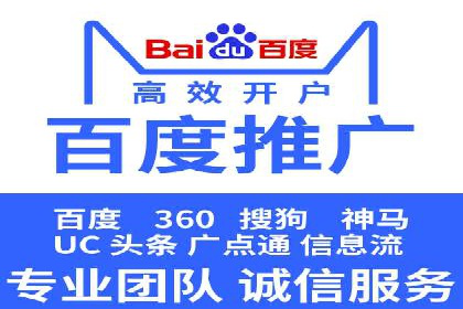 广告主如何选择合适的信息流代运营服务商